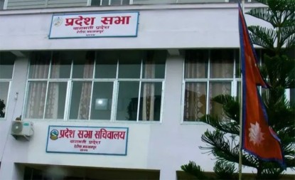बागमती प्रदेशसभाको हिउँदे अधिवेशन फागुन १५ बाट सुरु हुने